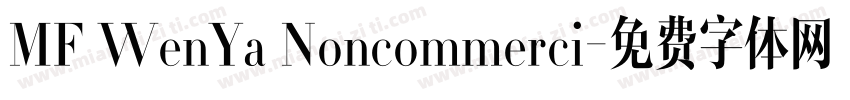 MF WenYa Noncommerci字体转换